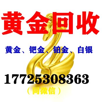 黄金回收上门优选奢邦人口碑好_范伟我这个人口碑很好